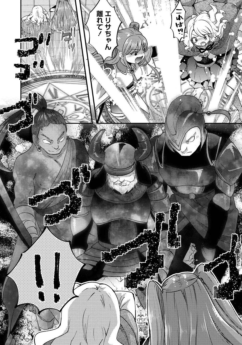 Kuzu Gedou No Ore Ha, Sennou Sukiru De Bishoujo Wo Bugasu Koto Ni Shita. - Chapter 18.1 - Page 6