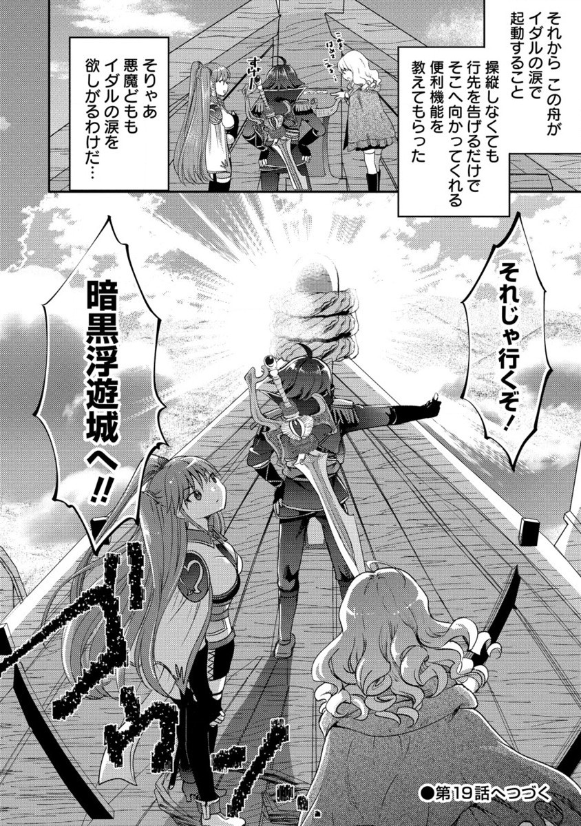 Kuzu Gedou No Ore Ha, Sennou Sukiru De Bishoujo Wo Bugasu Koto Ni Shita. - Chapter 18.2 - Page 11