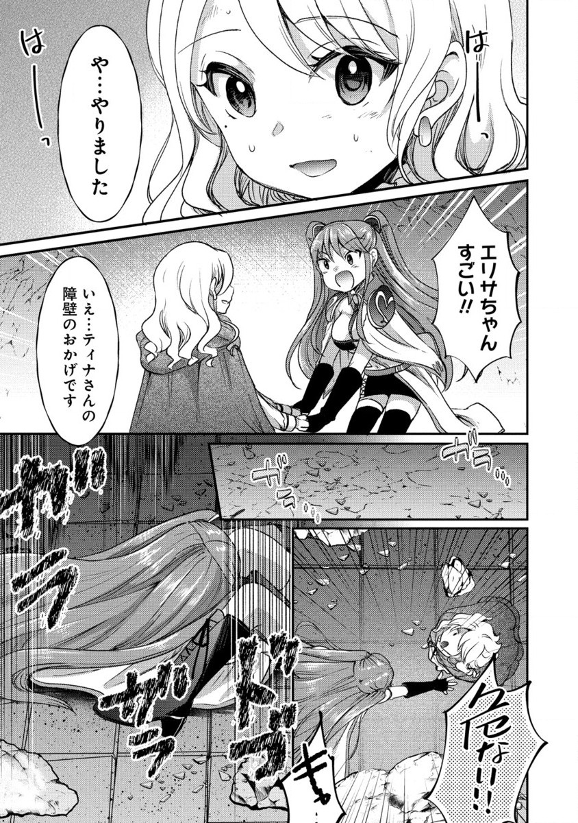 Kuzu Gedou No Ore Ha, Sennou Sukiru De Bishoujo Wo Bugasu Koto Ni Shita. - Chapter 18.2 - Page 2