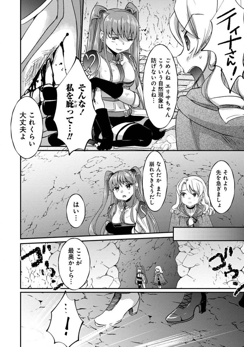 Kuzu Gedou No Ore Ha, Sennou Sukiru De Bishoujo Wo Bugasu Koto Ni Shita. - Chapter 18.2 - Page 3