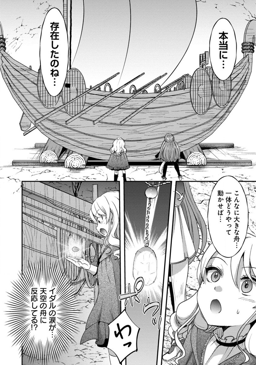 Kuzu Gedou No Ore Ha, Sennou Sukiru De Bishoujo Wo Bugasu Koto Ni Shita. - Chapter 18.2 - Page 5