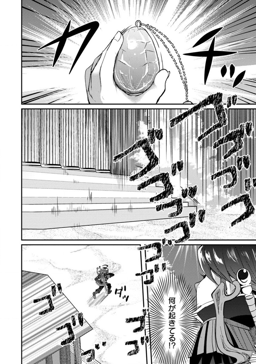 Kuzu Gedou No Ore Ha, Sennou Sukiru De Bishoujo Wo Bugasu Koto Ni Shita. - Chapter 18.2 - Page 7