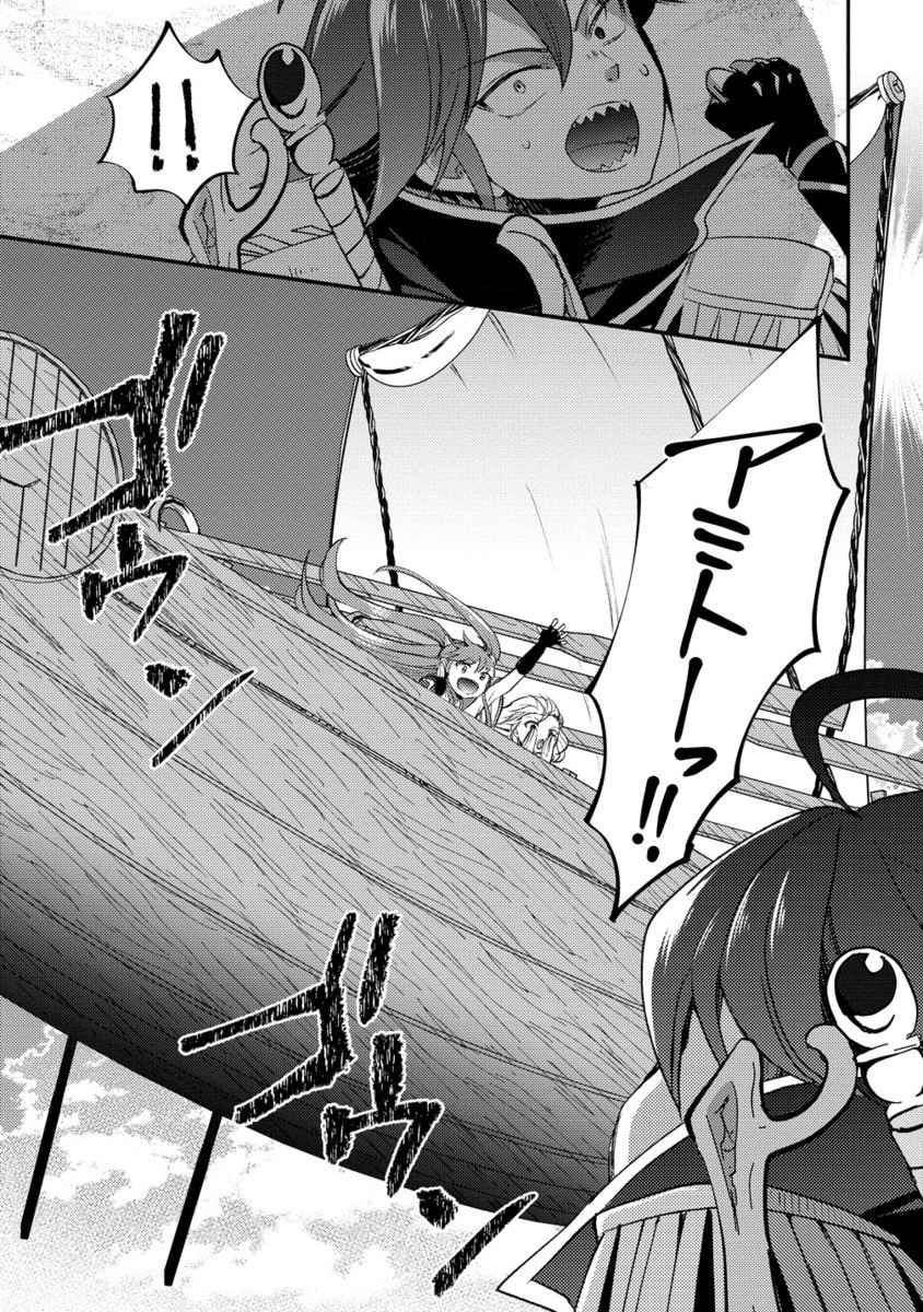 Kuzu Gedou No Ore Ha, Sennou Sukiru De Bishoujo Wo Bugasu Koto Ni Shita. - Chapter 18.2 - Page 8