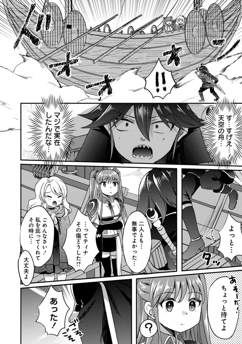 Kuzu Gedou No Ore Ha, Sennou Sukiru De Bishoujo Wo Bugasu Koto Ni Shita. - Chapter 18.2 - Page 9