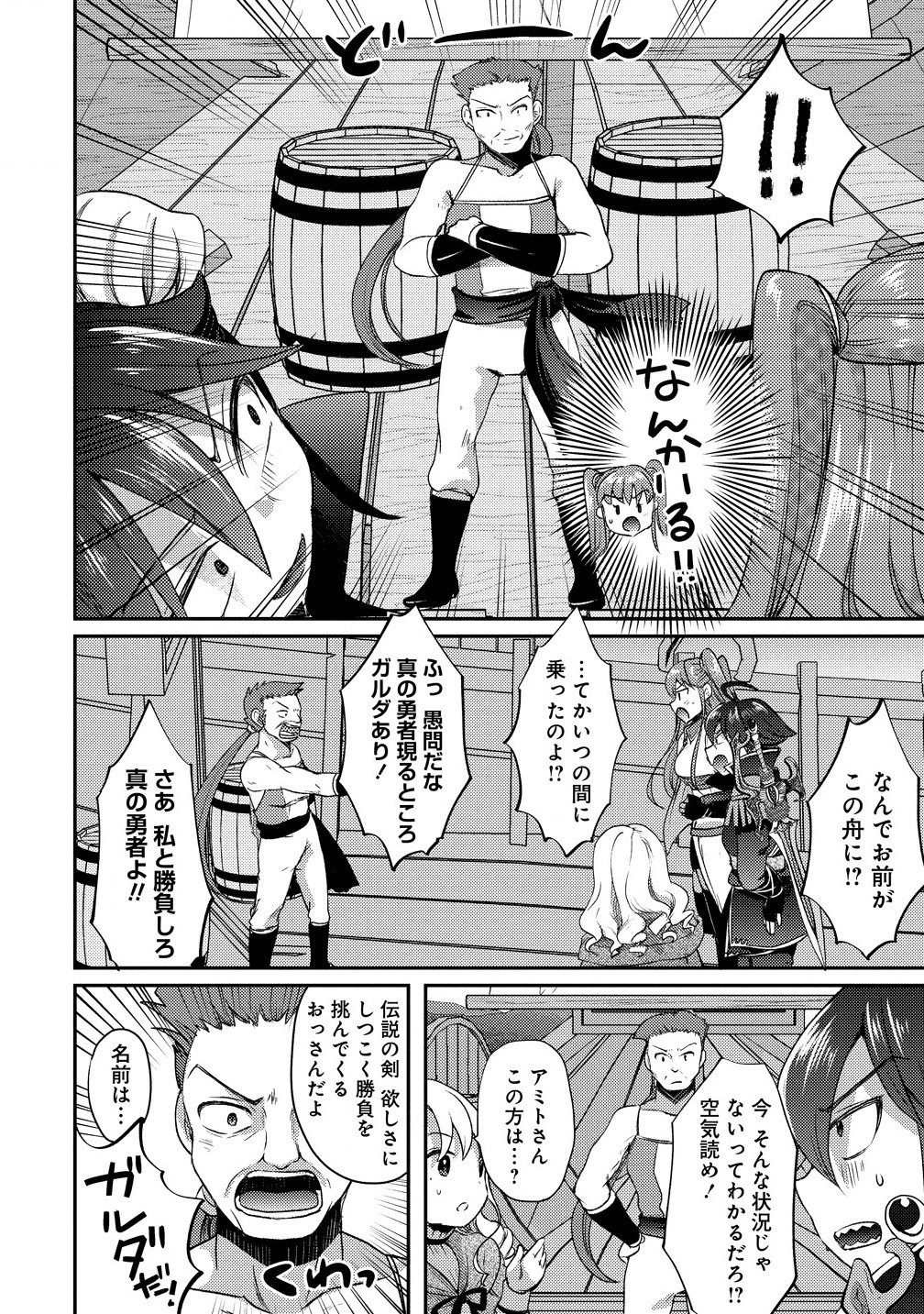 Kuzu Gedou No Ore Ha, Sennou Sukiru De Bishoujo Wo Bugasu Koto Ni Shita. - Chapter 19.1 - Page 2