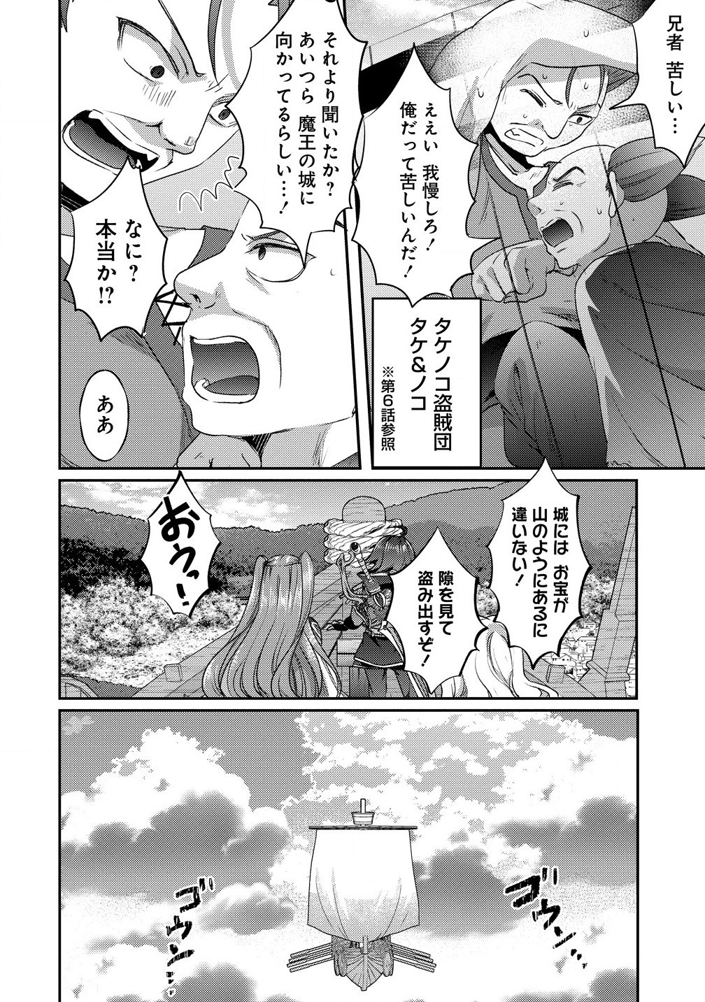 Kuzu Gedou No Ore Ha, Sennou Sukiru De Bishoujo Wo Bugasu Koto Ni Shita. - Chapter 19.1 - Page 4