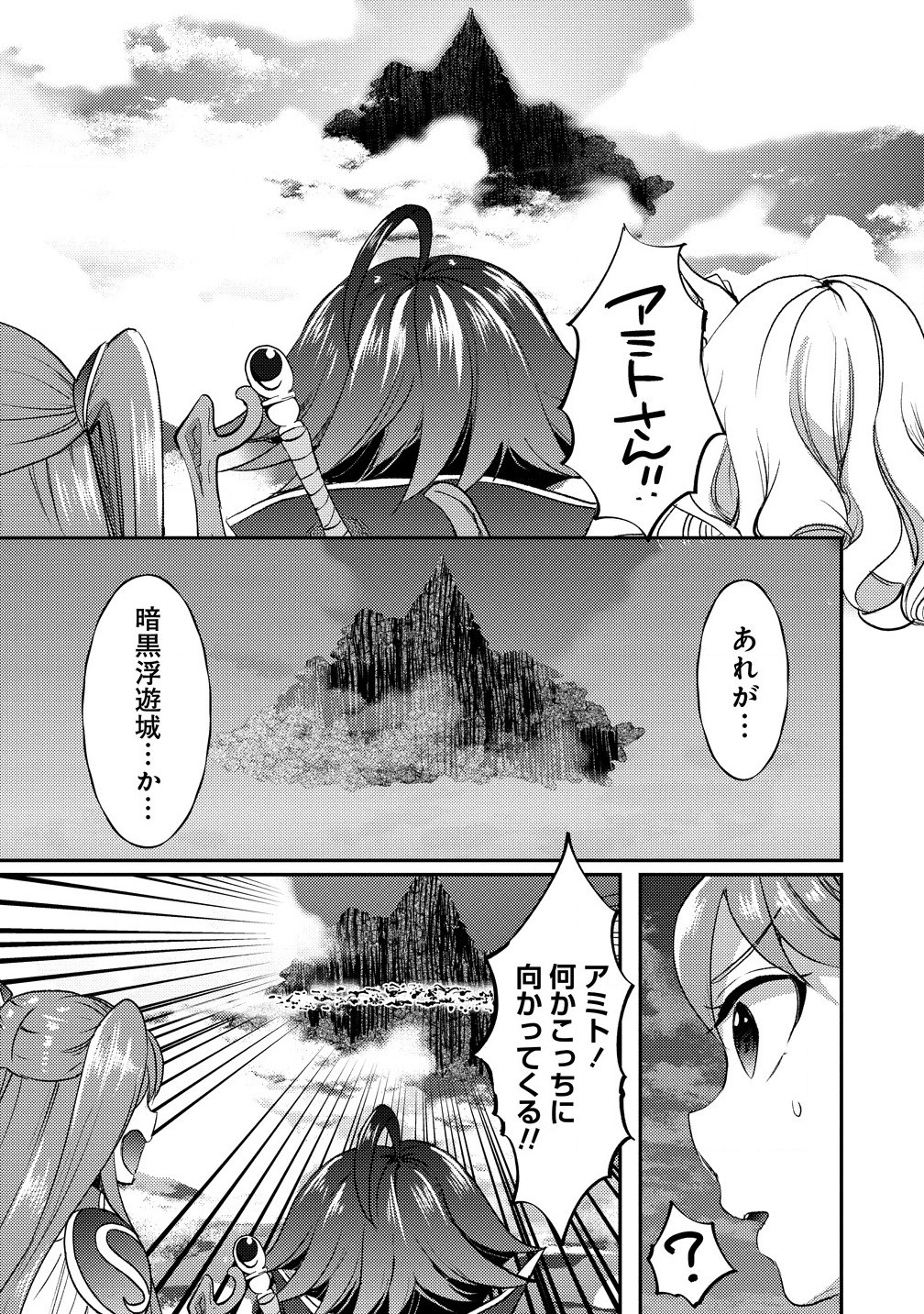 Kuzu Gedou No Ore Ha, Sennou Sukiru De Bishoujo Wo Bugasu Koto Ni Shita. - Chapter 19.1 - Page 5