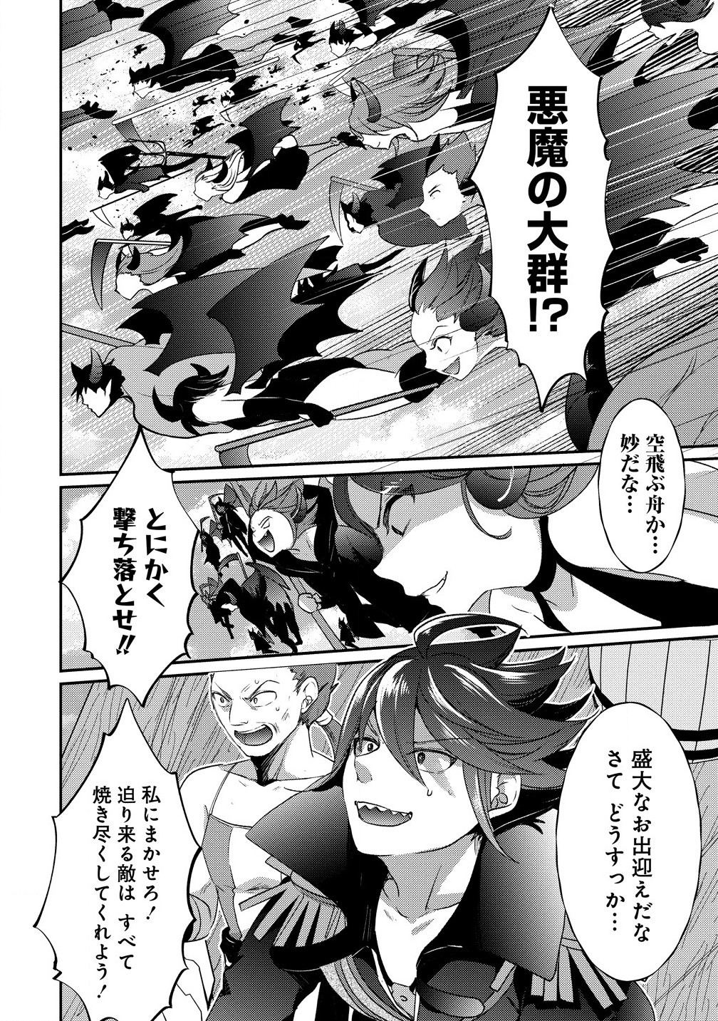 Kuzu Gedou No Ore Ha, Sennou Sukiru De Bishoujo Wo Bugasu Koto Ni Shita. - Chapter 19.1 - Page 6