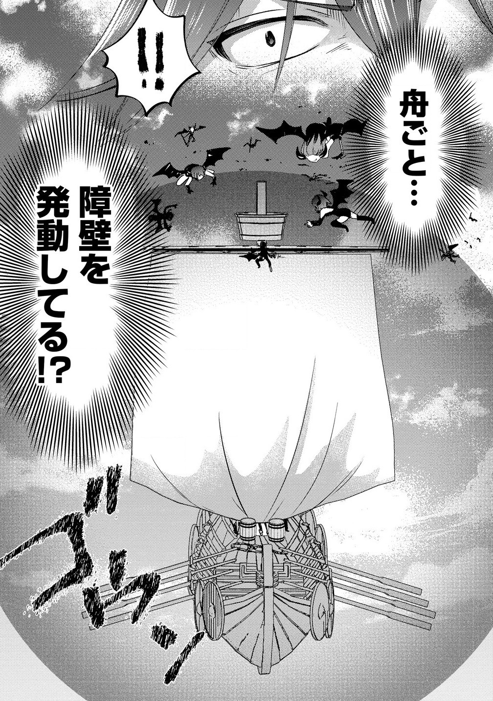 Kuzu Gedou No Ore Ha, Sennou Sukiru De Bishoujo Wo Bugasu Koto Ni Shita. - Chapter 19.1 - Page 9