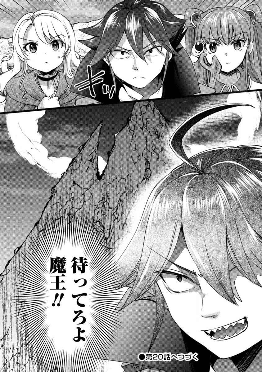 Kuzu Gedou No Ore Ha, Sennou Sukiru De Bishoujo Wo Bugasu Koto Ni Shita. - Chapter 19.2 - Page 11