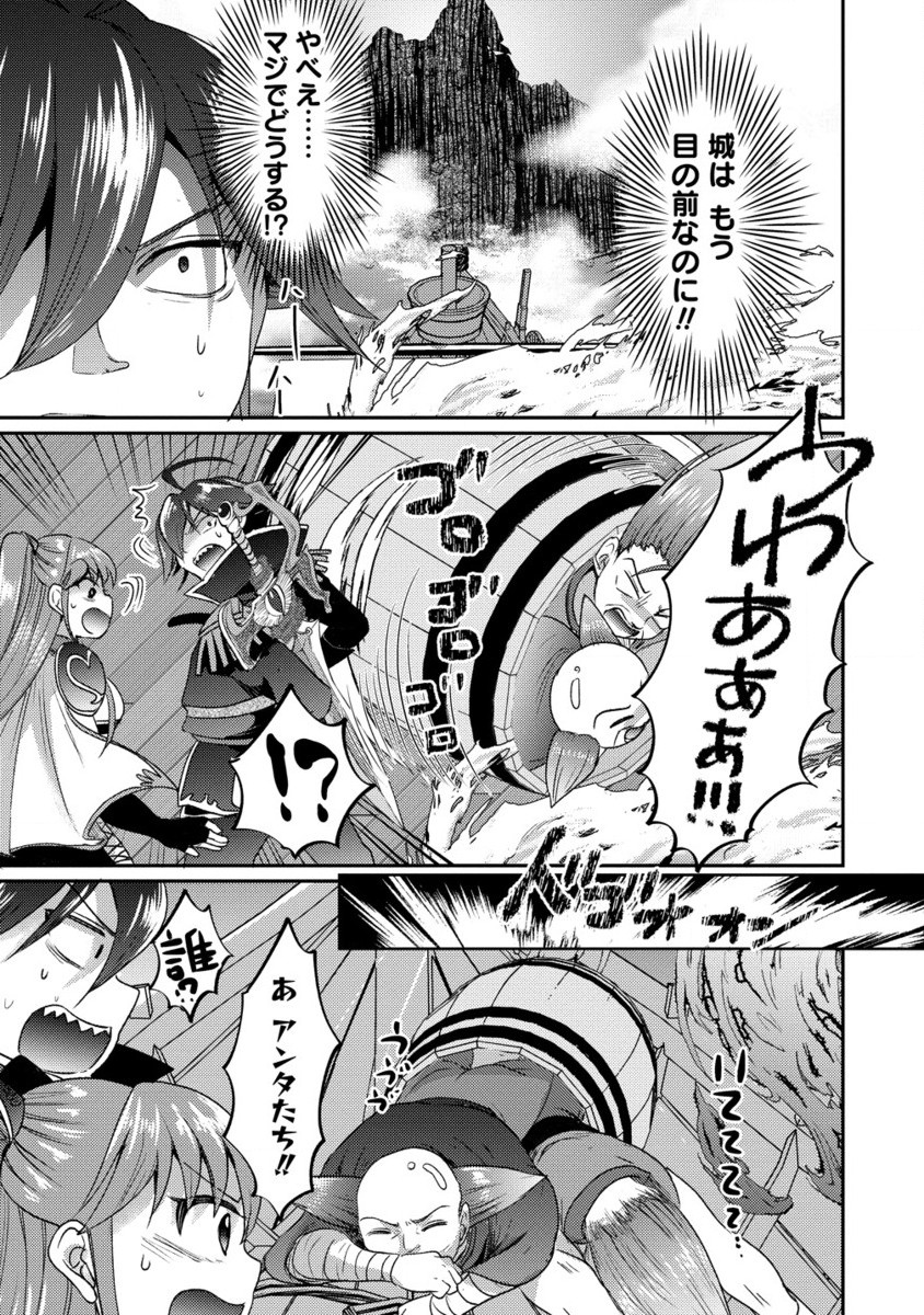 Kuzu Gedou No Ore Ha, Sennou Sukiru De Bishoujo Wo Bugasu Koto Ni Shita. - Chapter 19.2 - Page 2