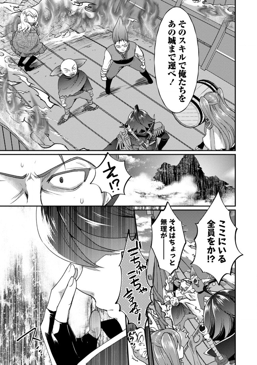 Kuzu Gedou No Ore Ha, Sennou Sukiru De Bishoujo Wo Bugasu Koto Ni Shita. - Chapter 19.2 - Page 4