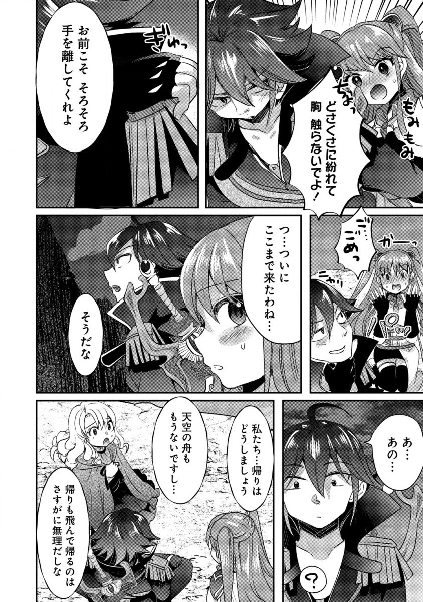 Kuzu Gedou No Ore Ha, Sennou Sukiru De Bishoujo Wo Bugasu Koto Ni Shita. - Chapter 19.2 - Page 9