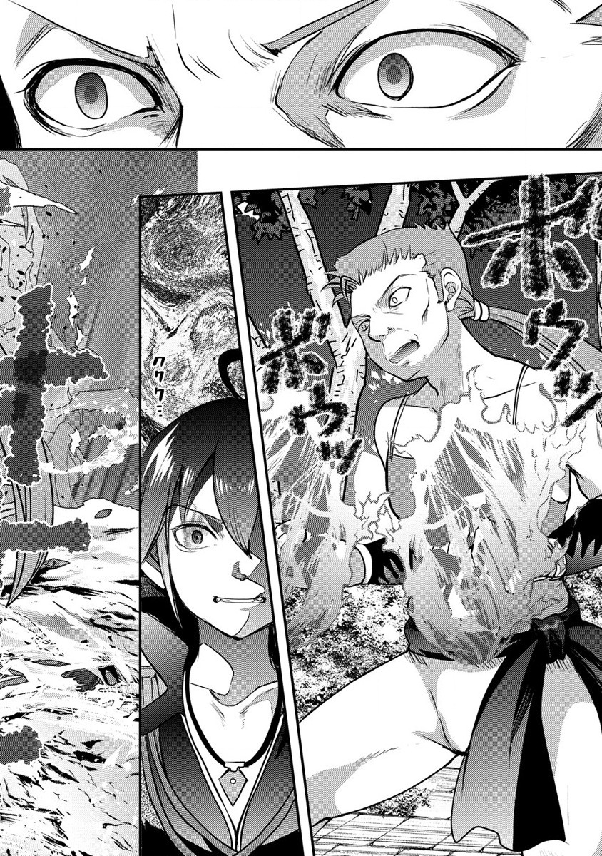 Kuzu Gedou No Ore Ha, Sennou Sukiru De Bishoujo Wo Bugasu Koto Ni Shita. - Chapter 2 - Page 10