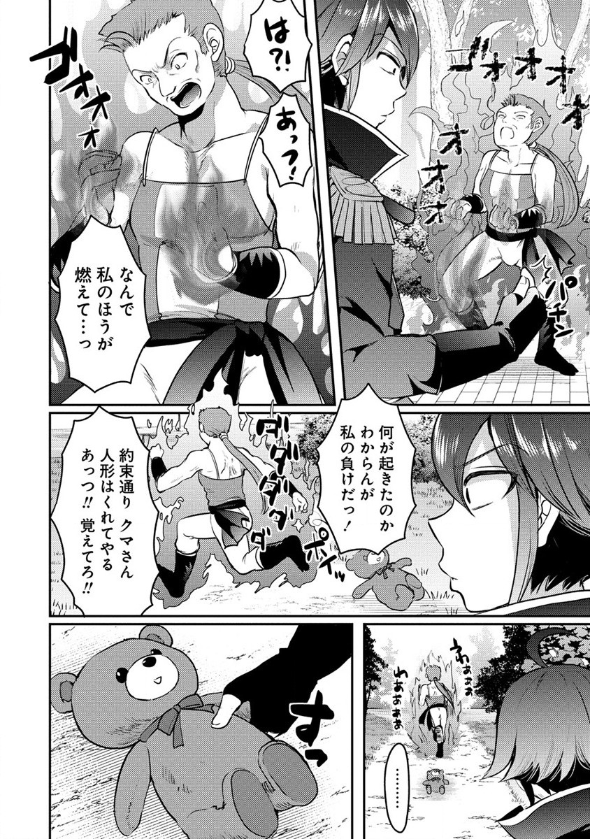 Kuzu Gedou No Ore Ha, Sennou Sukiru De Bishoujo Wo Bugasu Koto Ni Shita. - Chapter 2 - Page 12