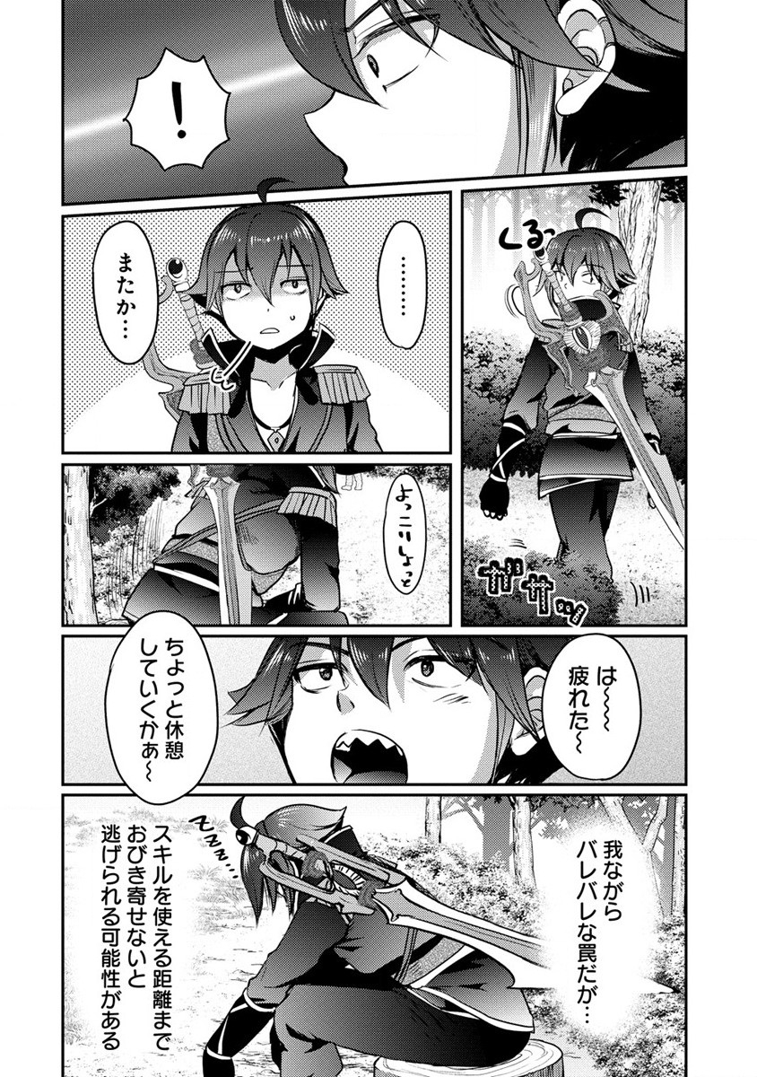 Kuzu Gedou No Ore Ha, Sennou Sukiru De Bishoujo Wo Bugasu Koto Ni Shita. - Chapter 2 - Page 14