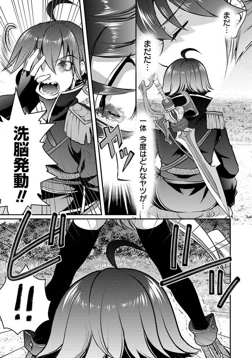 Kuzu Gedou No Ore Ha, Sennou Sukiru De Bishoujo Wo Bugasu Koto Ni Shita. - Chapter 2 - Page 15