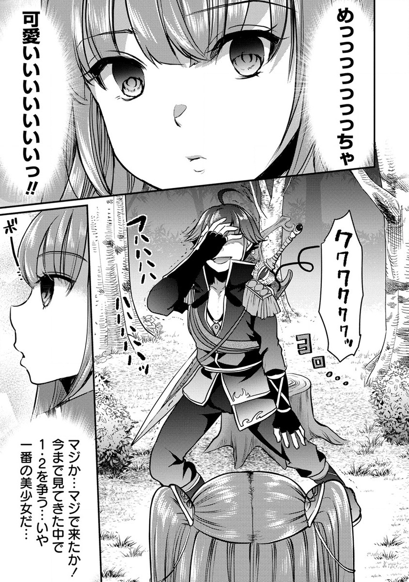 Kuzu Gedou No Ore Ha, Sennou Sukiru De Bishoujo Wo Bugasu Koto Ni Shita. - Chapter 2 - Page 17