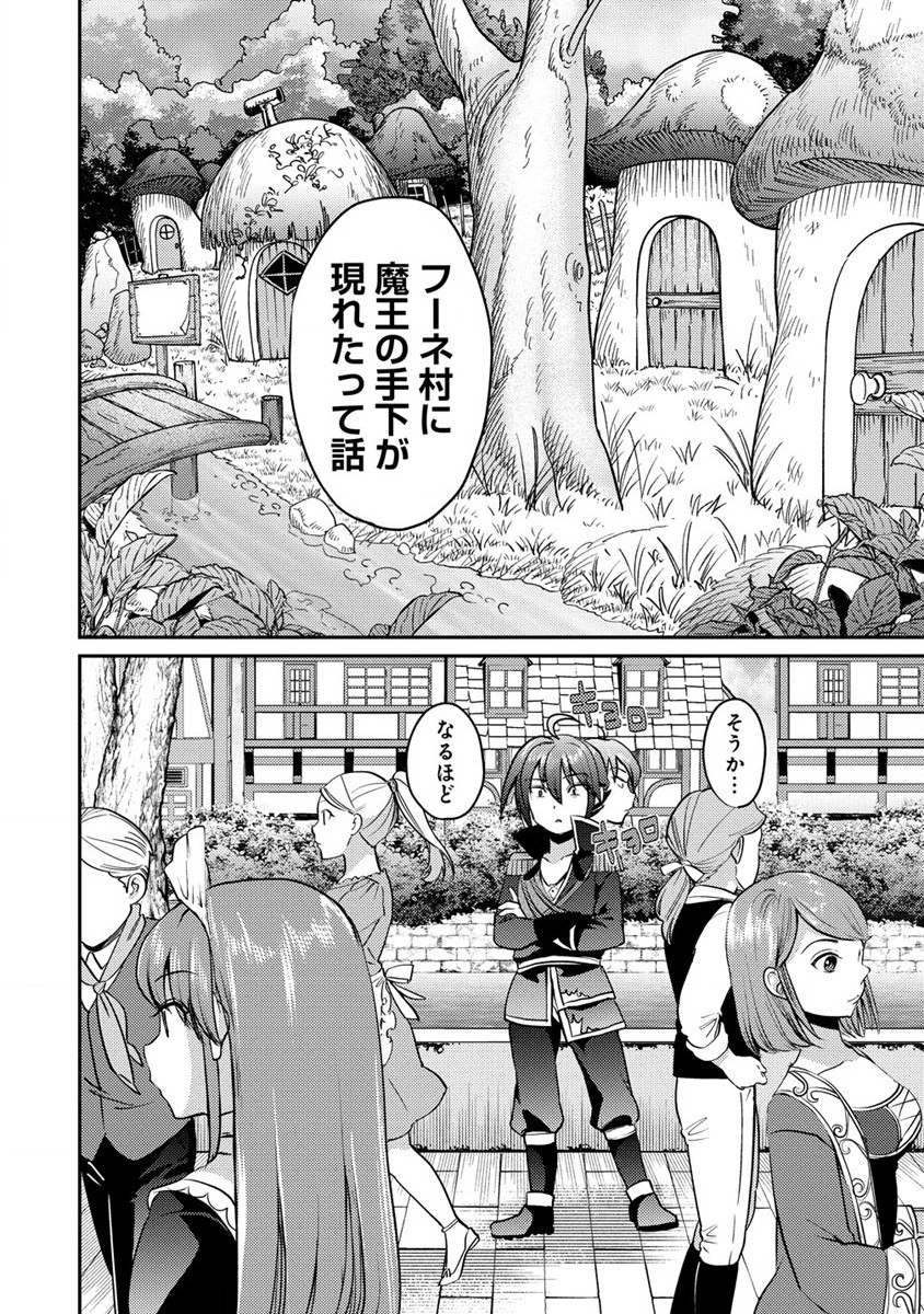 Kuzu Gedou No Ore Ha, Sennou Sukiru De Bishoujo Wo Bugasu Koto Ni Shita. - Chapter 2 - Page 2