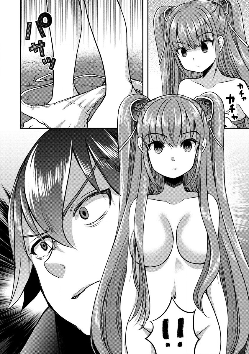 Kuzu Gedou No Ore Ha, Sennou Sukiru De Bishoujo Wo Bugasu Koto Ni Shita. - Chapter 2 - Page 20