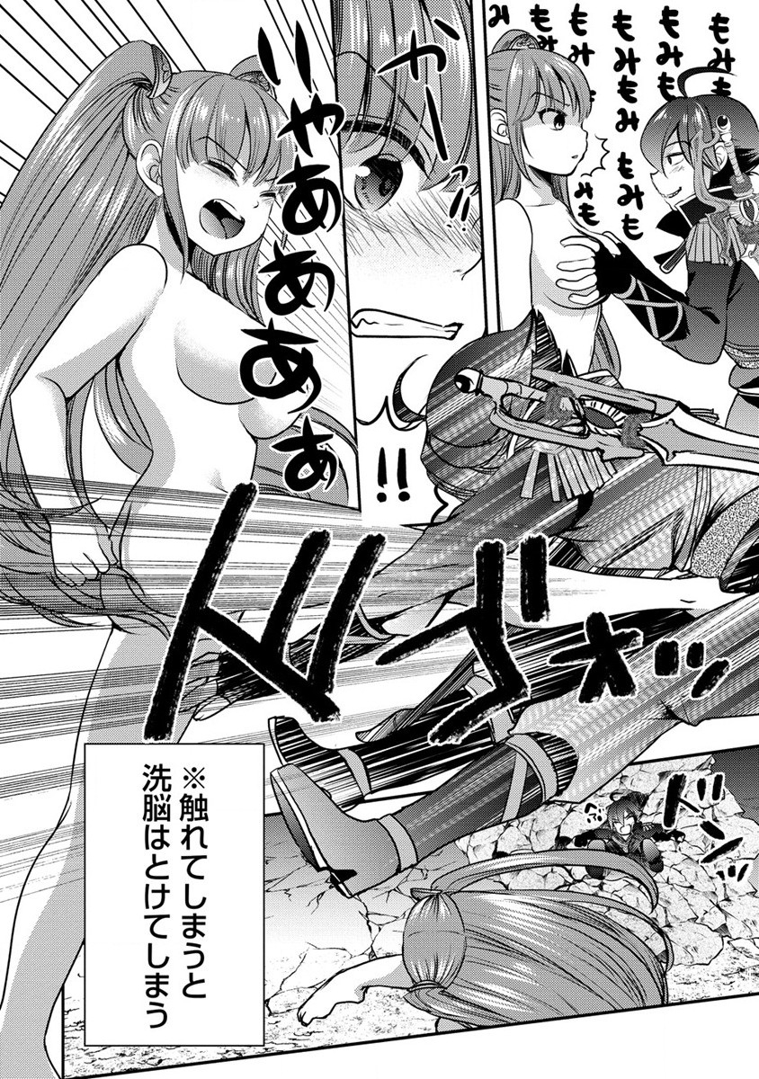 Kuzu Gedou No Ore Ha, Sennou Sukiru De Bishoujo Wo Bugasu Koto Ni Shita. - Chapter 2 - Page 24