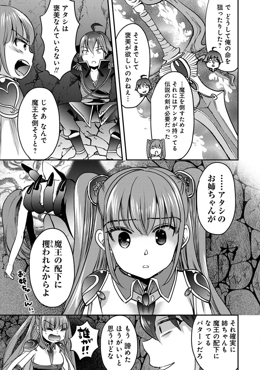 Kuzu Gedou No Ore Ha, Sennou Sukiru De Bishoujo Wo Bugasu Koto Ni Shita. - Chapter 2 - Page 27