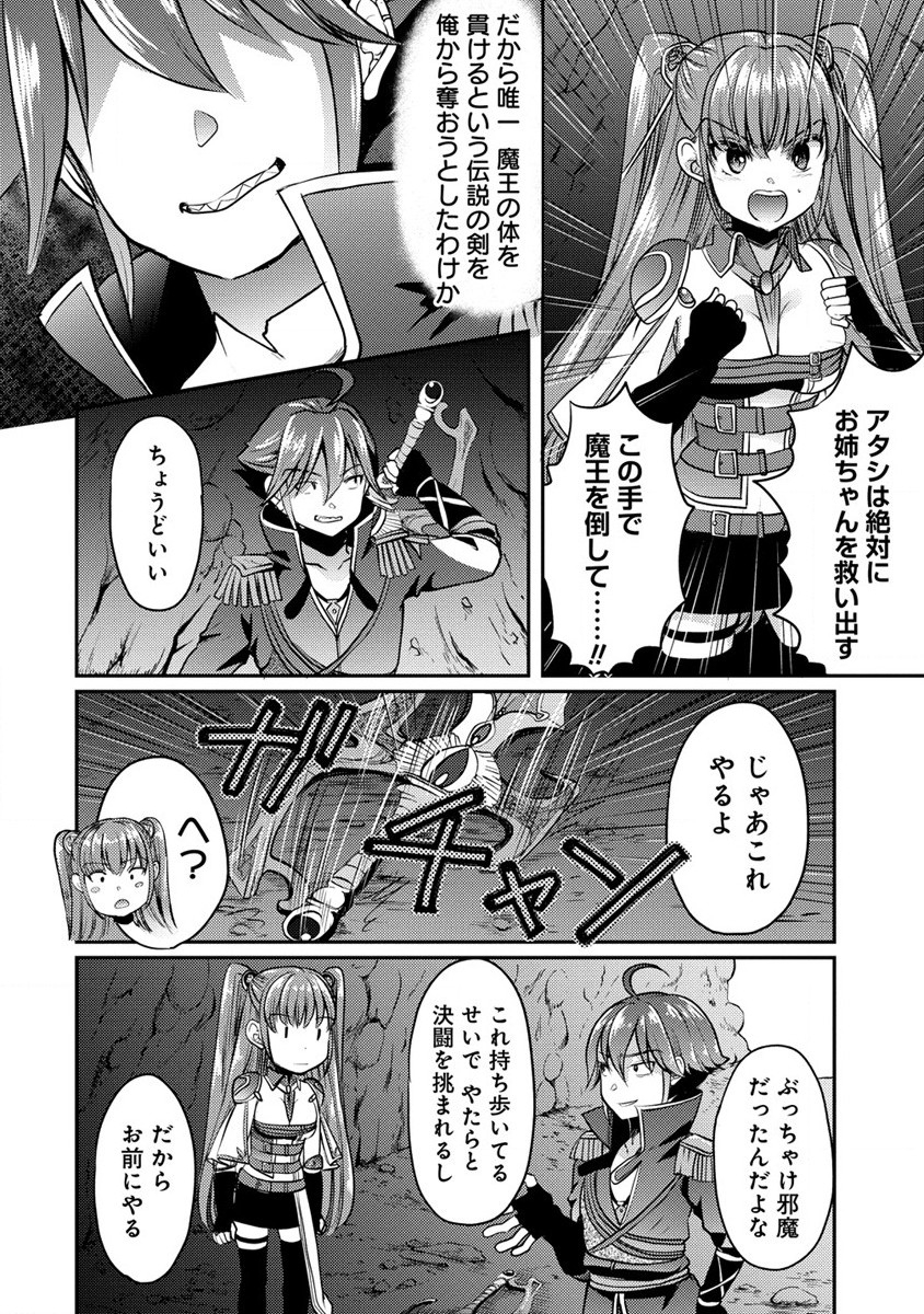 Kuzu Gedou No Ore Ha, Sennou Sukiru De Bishoujo Wo Bugasu Koto Ni Shita. - Chapter 2 - Page 28