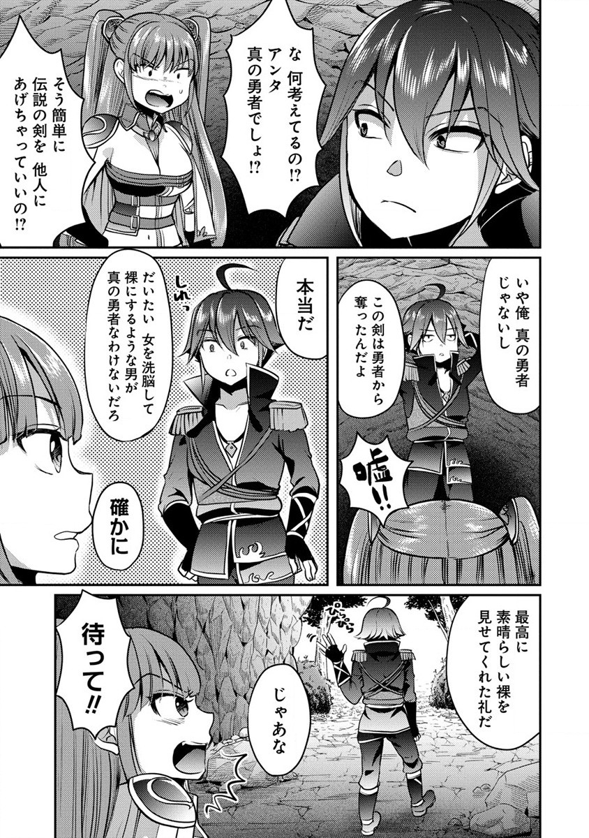 Kuzu Gedou No Ore Ha, Sennou Sukiru De Bishoujo Wo Bugasu Koto Ni Shita. - Chapter 2 - Page 29