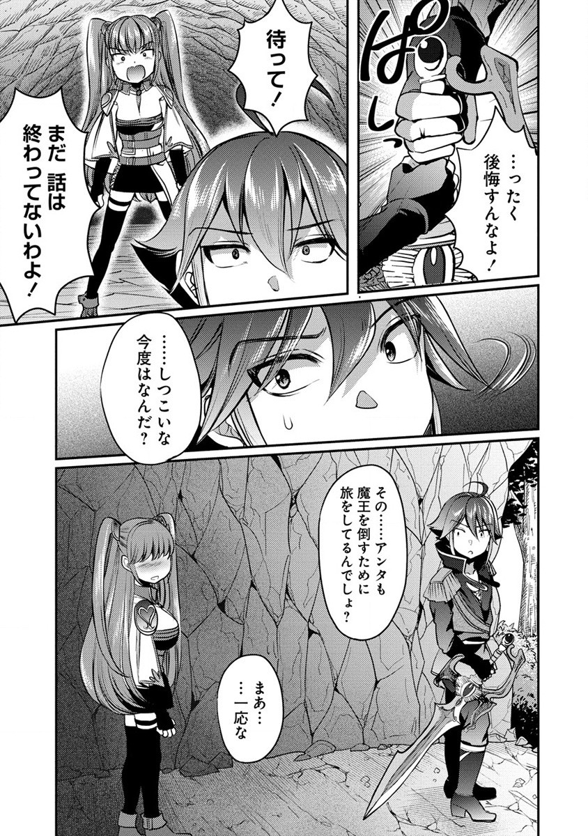 Kuzu Gedou No Ore Ha, Sennou Sukiru De Bishoujo Wo Bugasu Koto Ni Shita. - Chapter 2 - Page 31