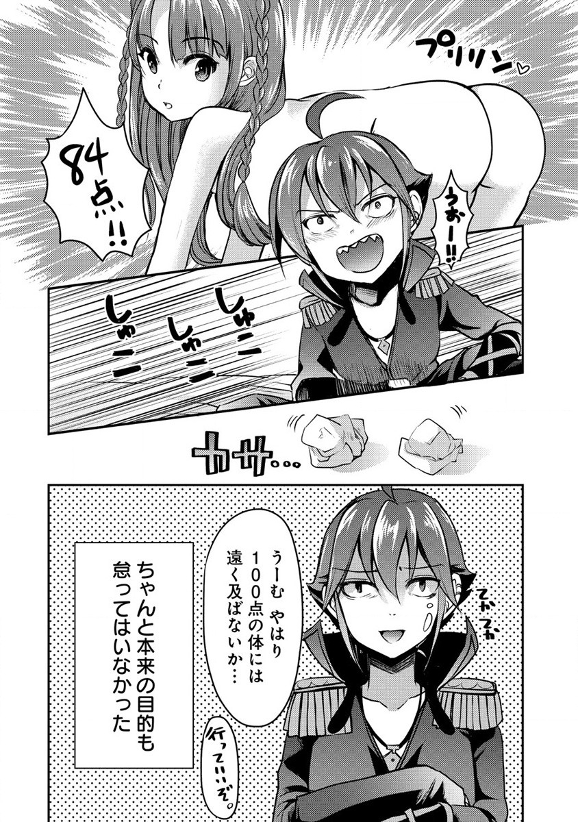Kuzu Gedou No Ore Ha, Sennou Sukiru De Bishoujo Wo Bugasu Koto Ni Shita. - Chapter 2 - Page 4