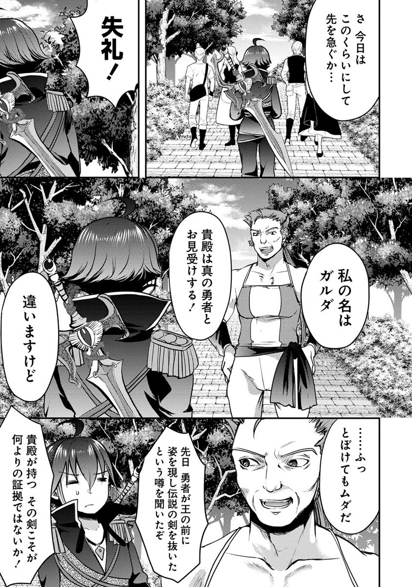 Kuzu Gedou No Ore Ha, Sennou Sukiru De Bishoujo Wo Bugasu Koto Ni Shita. - Chapter 2 - Page 5