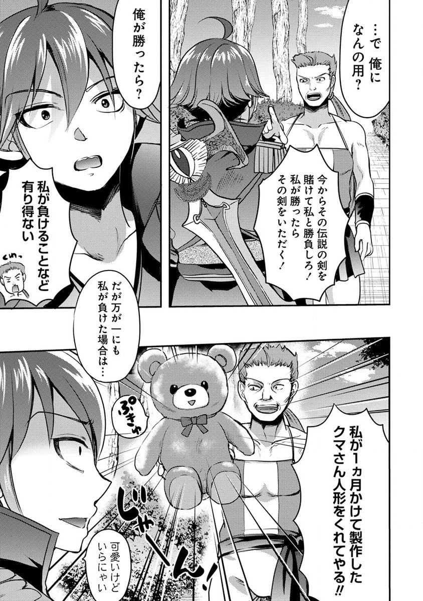 Kuzu Gedou No Ore Ha, Sennou Sukiru De Bishoujo Wo Bugasu Koto Ni Shita. - Chapter 2 - Page 7