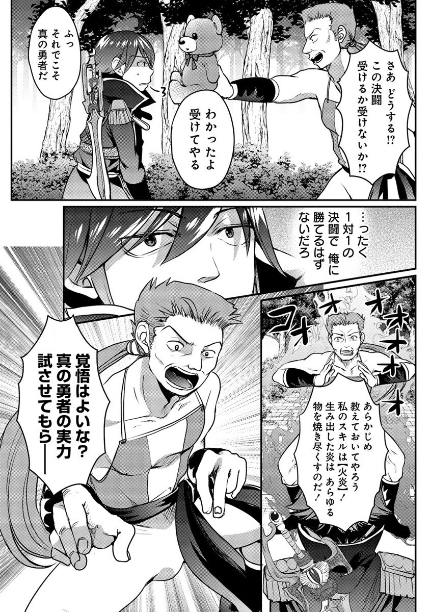 Kuzu Gedou No Ore Ha, Sennou Sukiru De Bishoujo Wo Bugasu Koto Ni Shita. - Chapter 2 - Page 8