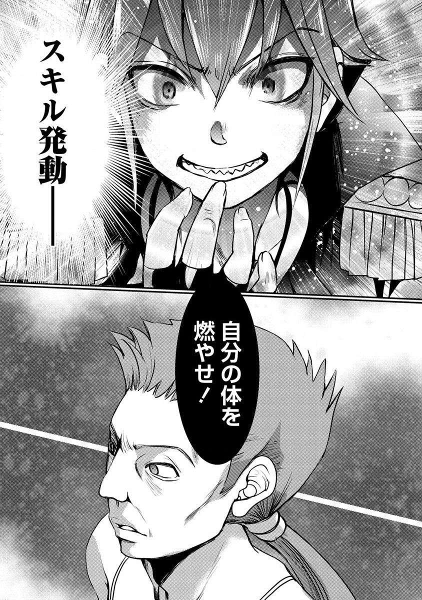 Kuzu Gedou No Ore Ha, Sennou Sukiru De Bishoujo Wo Bugasu Koto Ni Shita. - Chapter 2 - Page 9