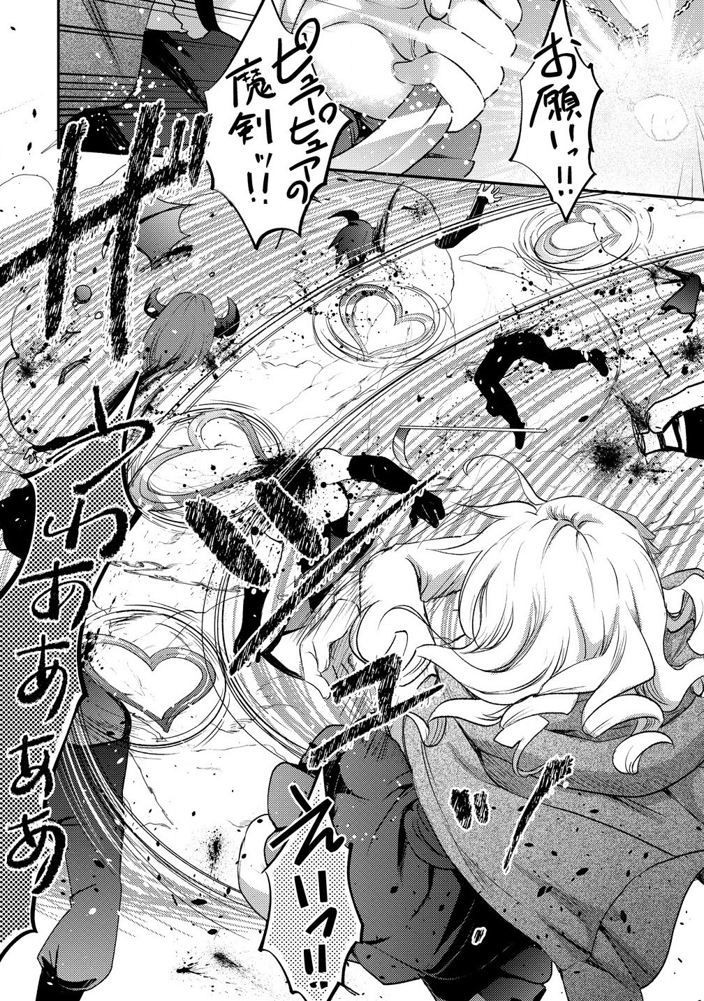 Kuzu Gedou No Ore Ha, Sennou Sukiru De Bishoujo Wo Bugasu Koto Ni Shita. - Chapter 20.1 - Page 6