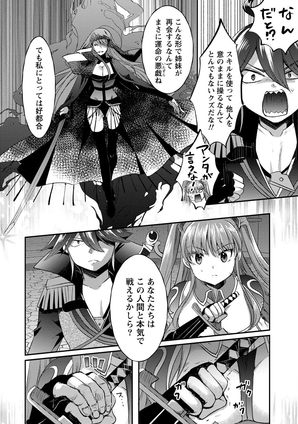 Kuzu Gedou No Ore Ha, Sennou Sukiru De Bishoujo Wo Bugasu Koto Ni Shita. - Chapter 20.2 - Page 10