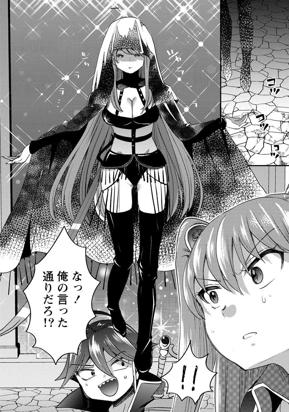 Kuzu Gedou No Ore Ha, Sennou Sukiru De Bishoujo Wo Bugasu Koto Ni Shita. - Chapter 20.2 - Page 4