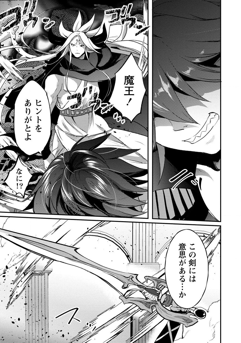 Kuzu Gedou No Ore Ha, Sennou Sukiru De Bishoujo Wo Bugasu Koto Ni Shita. - Chapter 22.1 - Page 11