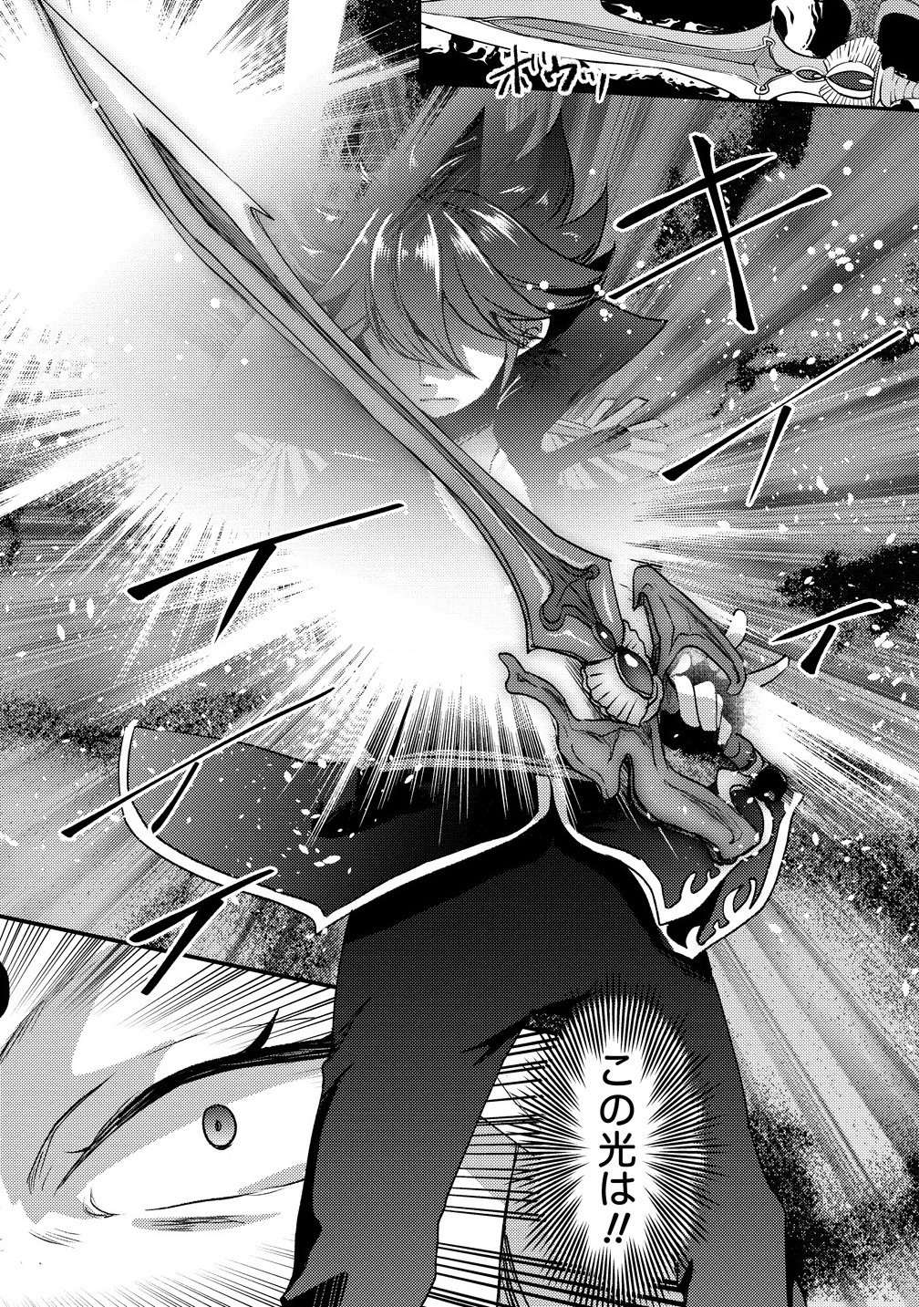 Kuzu Gedou No Ore Ha, Sennou Sukiru De Bishoujo Wo Bugasu Koto Ni Shita. - Chapter 22.1 - Page 13