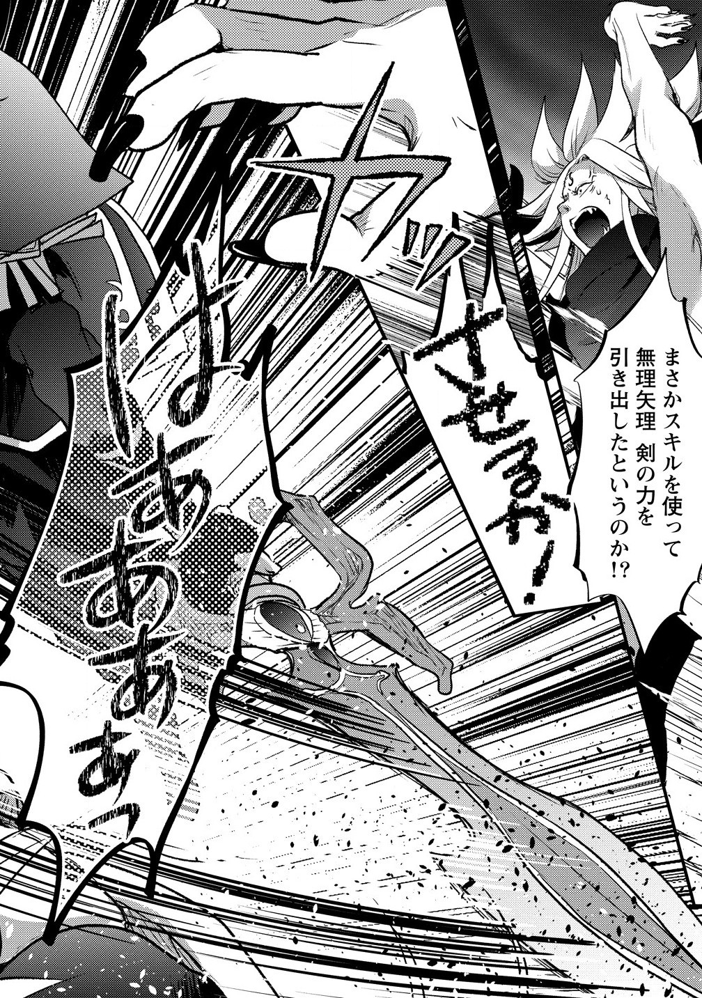 Kuzu Gedou No Ore Ha, Sennou Sukiru De Bishoujo Wo Bugasu Koto Ni Shita. - Chapter 22.1 - Page 14