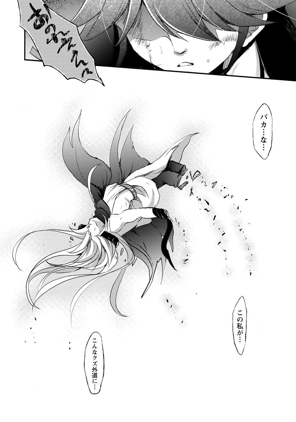 Kuzu Gedou No Ore Ha, Sennou Sukiru De Bishoujo Wo Bugasu Koto Ni Shita. - Chapter 22.1 - Page 16