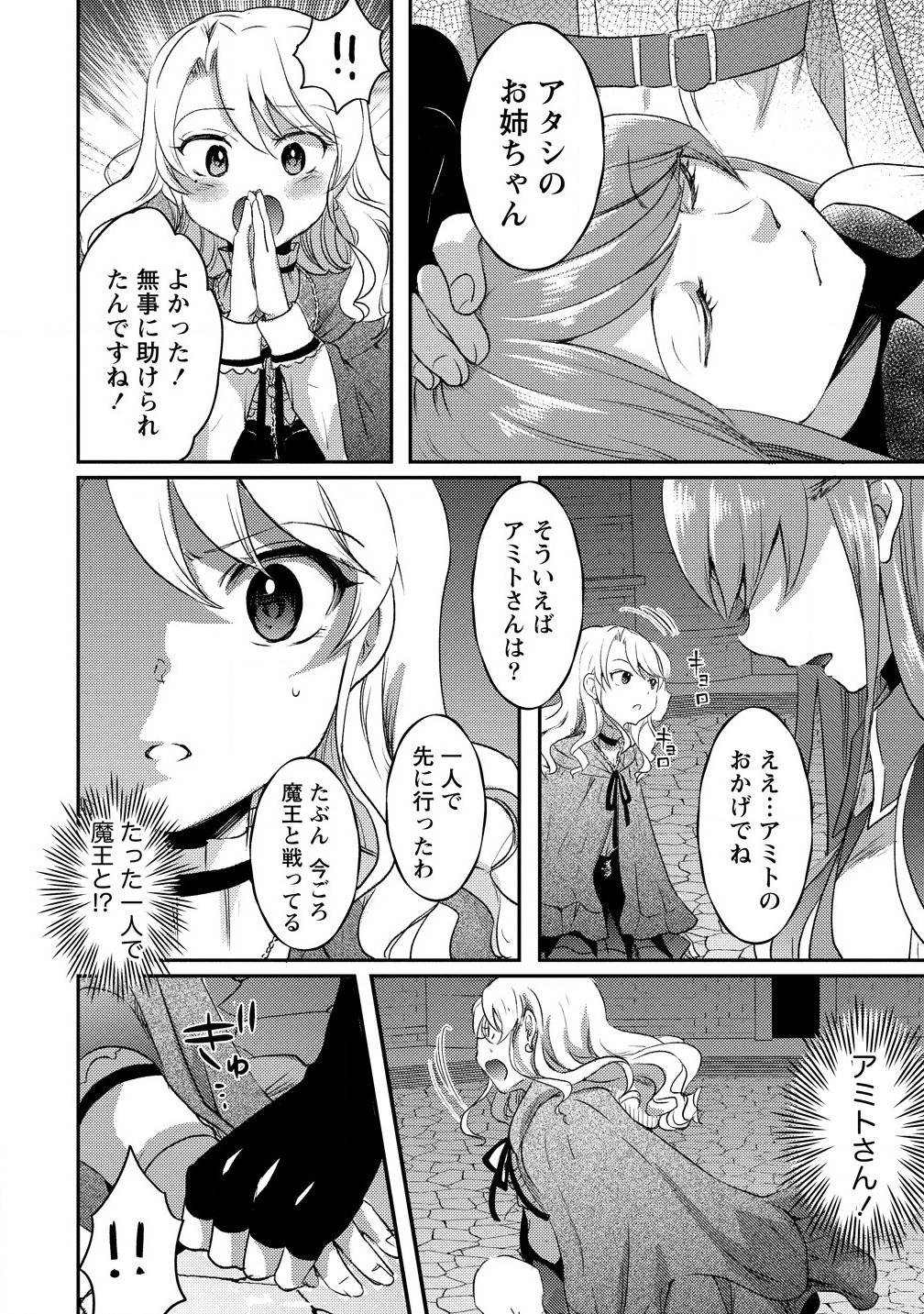 Kuzu Gedou No Ore Ha, Sennou Sukiru De Bishoujo Wo Bugasu Koto Ni Shita. - Chapter 22.1 - Page 2