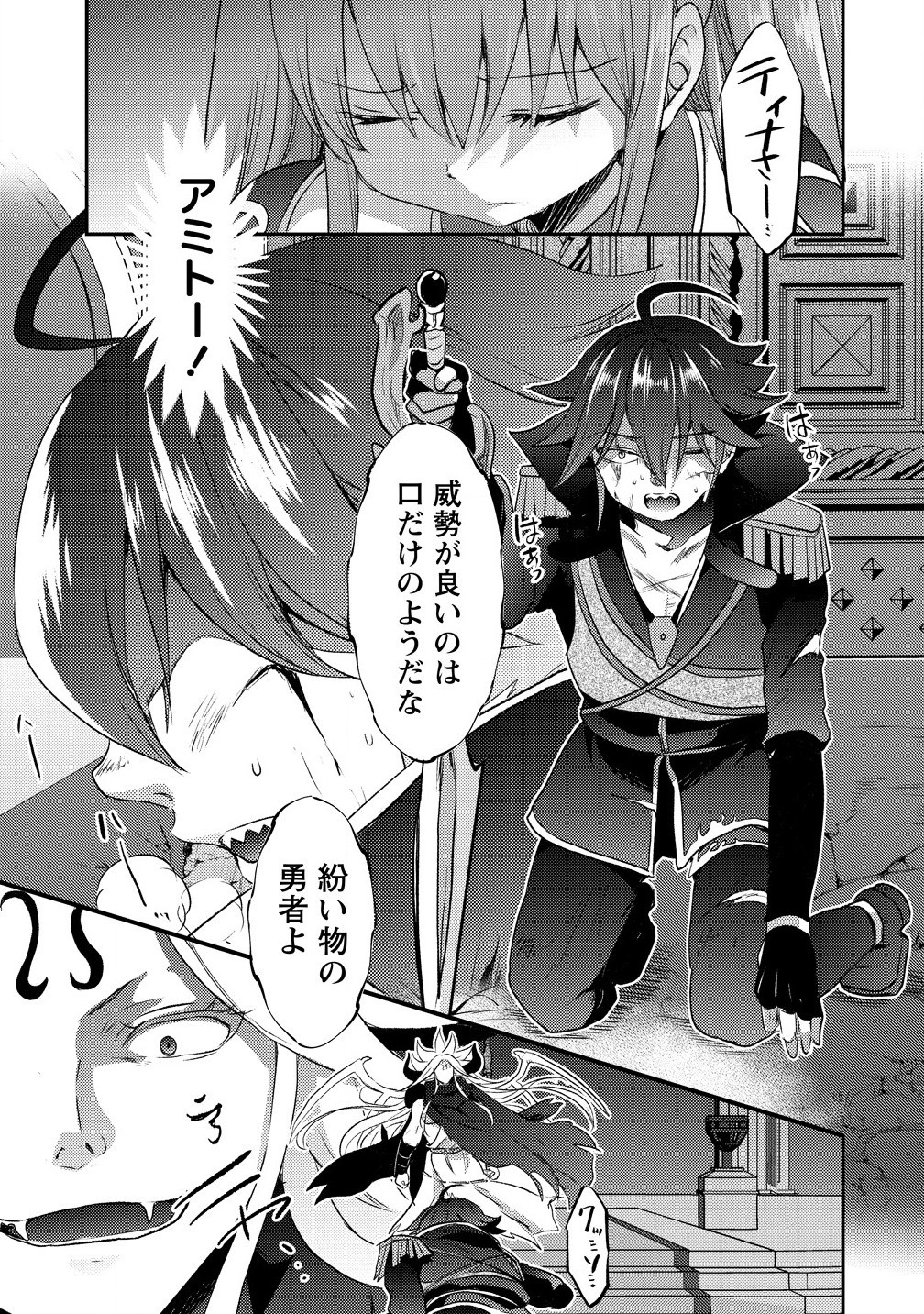 Kuzu Gedou No Ore Ha, Sennou Sukiru De Bishoujo Wo Bugasu Koto Ni Shita. - Chapter 22.1 - Page 3