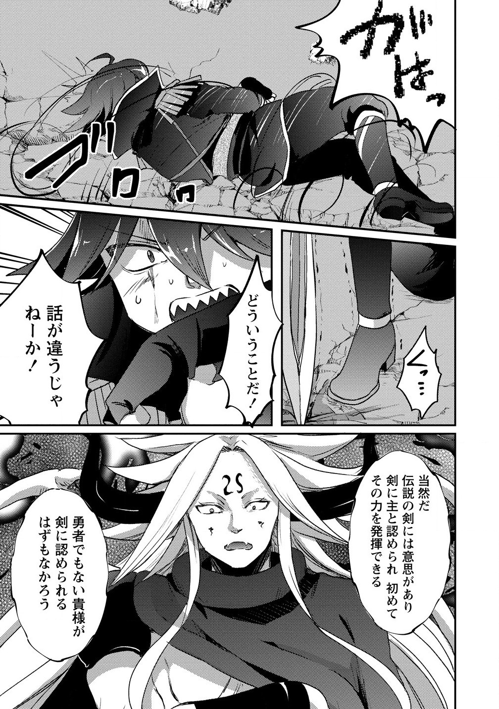 Kuzu Gedou No Ore Ha, Sennou Sukiru De Bishoujo Wo Bugasu Koto Ni Shita. - Chapter 22.1 - Page 7