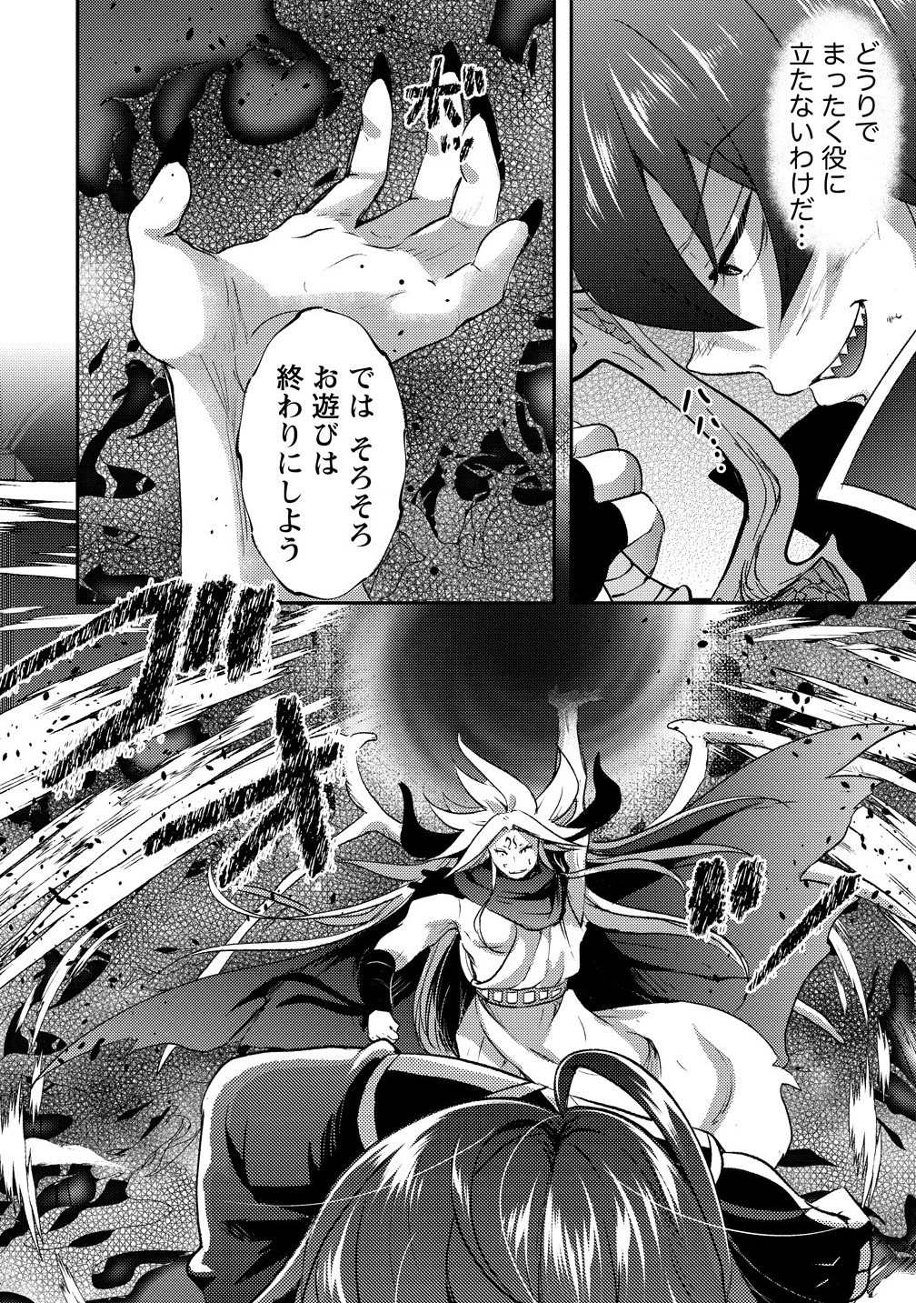 Kuzu Gedou No Ore Ha, Sennou Sukiru De Bishoujo Wo Bugasu Koto Ni Shita. - Chapter 22.1 - Page 8