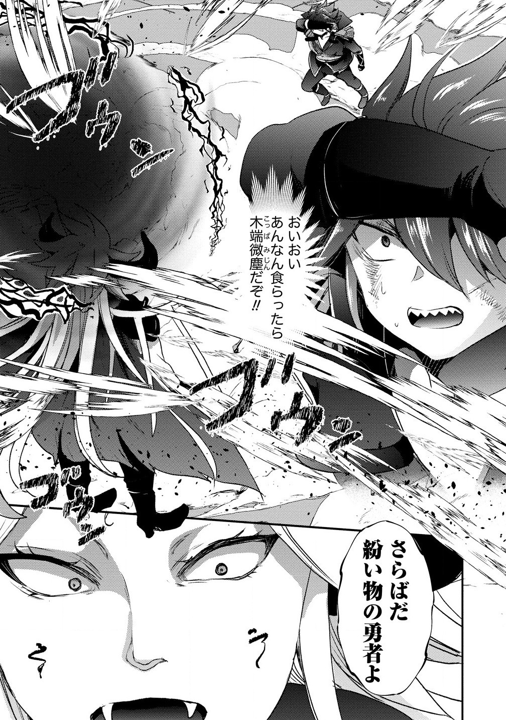 Kuzu Gedou No Ore Ha, Sennou Sukiru De Bishoujo Wo Bugasu Koto Ni Shita. - Chapter 22.1 - Page 9