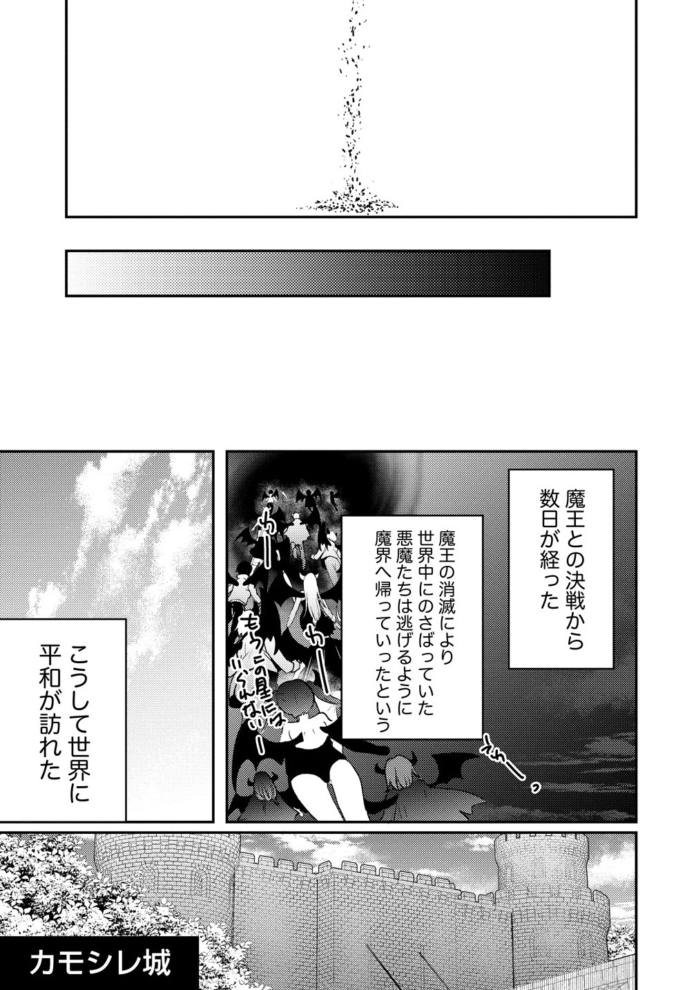 Kuzu Gedou No Ore Ha, Sennou Sukiru De Bishoujo Wo Bugasu Koto Ni Shita. - Chapter 22.2 - Page 1