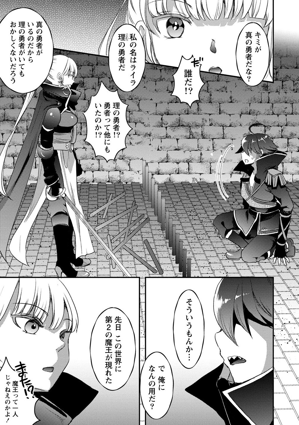 Kuzu Gedou No Ore Ha, Sennou Sukiru De Bishoujo Wo Bugasu Koto Ni Shita. - Chapter 22.2 - Page 11