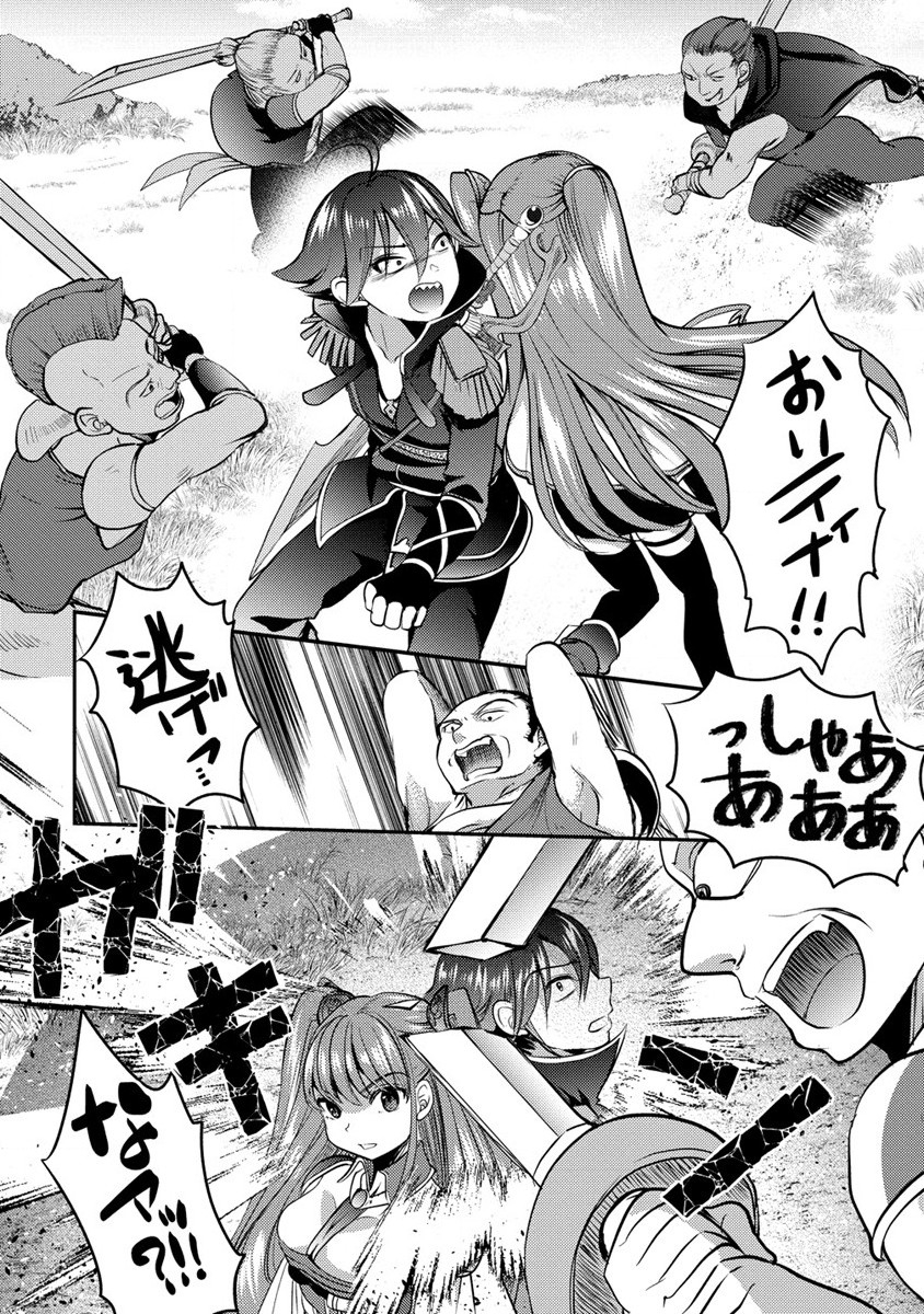 Kuzu Gedou No Ore Ha, Sennou Sukiru De Bishoujo Wo Bugasu Koto Ni Shita. - Chapter 3 - Page 12