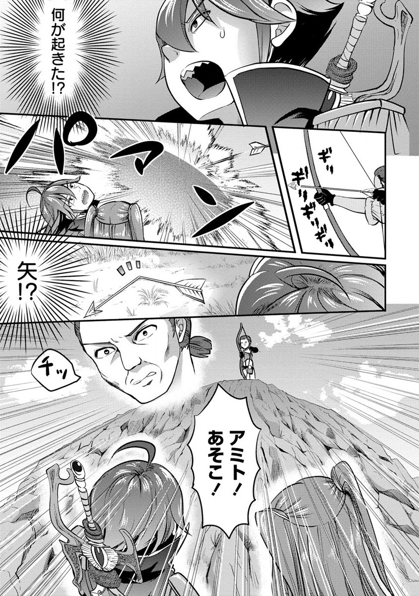 Kuzu Gedou No Ore Ha, Sennou Sukiru De Bishoujo Wo Bugasu Koto Ni Shita. - Chapter 3 - Page 13